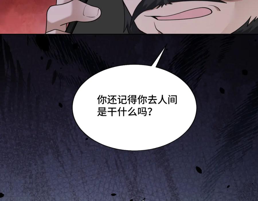 地府大小姐是红娘？！ 05-逃魂 第27页