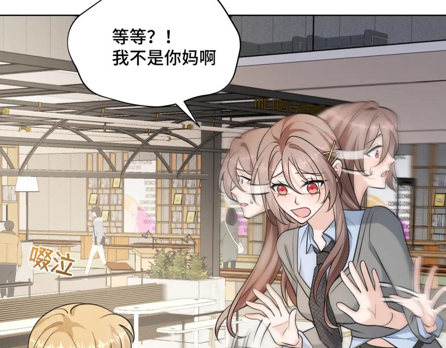 地府大小姐是红娘？！ 05-逃魂 第68页