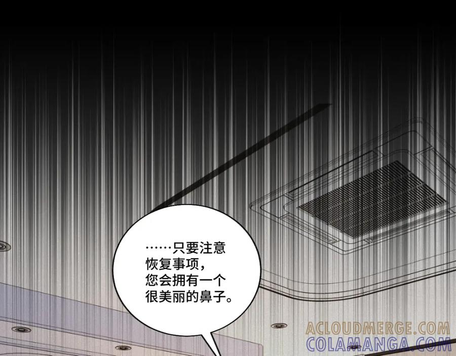 地府大小姐是红娘？！ 05-逃魂 第45页