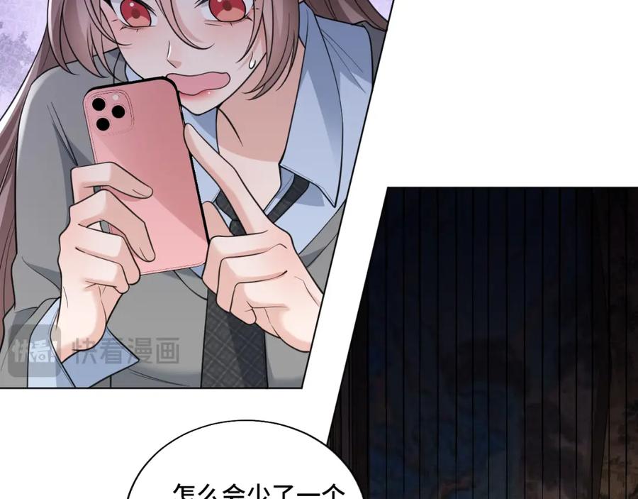地府大小姐是红娘？！ 05-逃魂 第22页