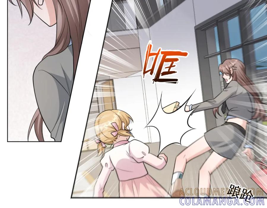 地府大小姐是红娘？！ 05-逃魂 第61页
