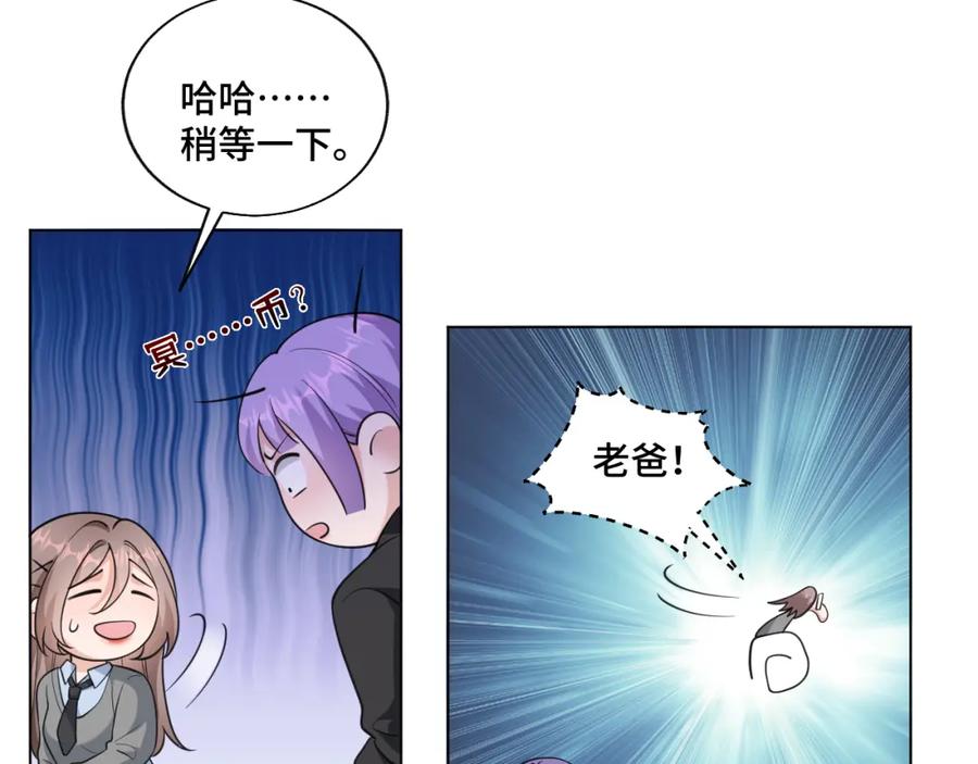 地府大小姐是红娘？！ 05-逃魂 第19页
