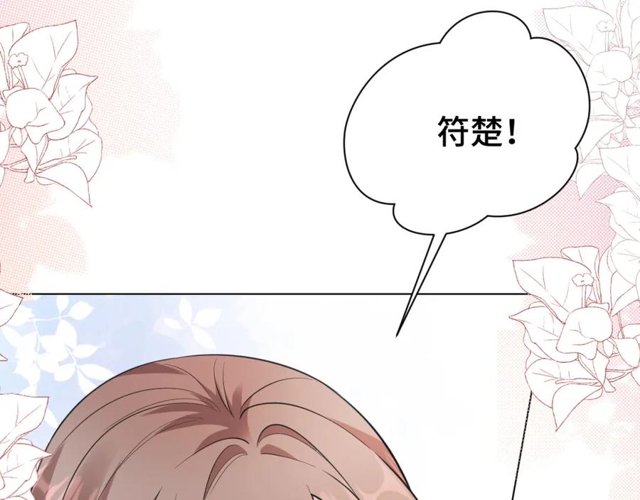 地府大小姐是红娘？！ 05-逃魂 第98页