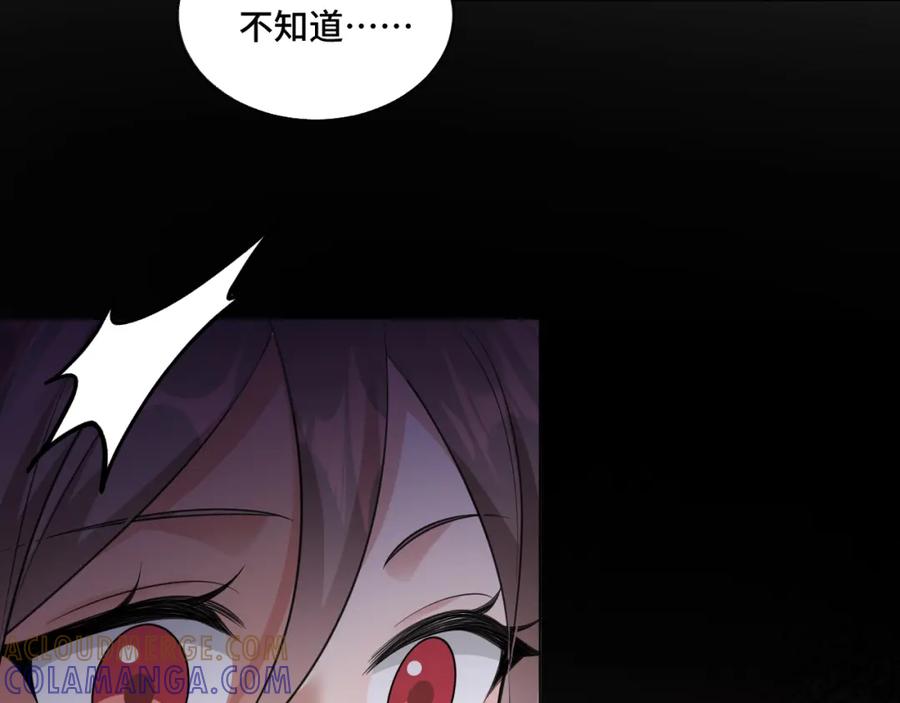 地府大小姐是红娘？！ 05-逃魂 第73页