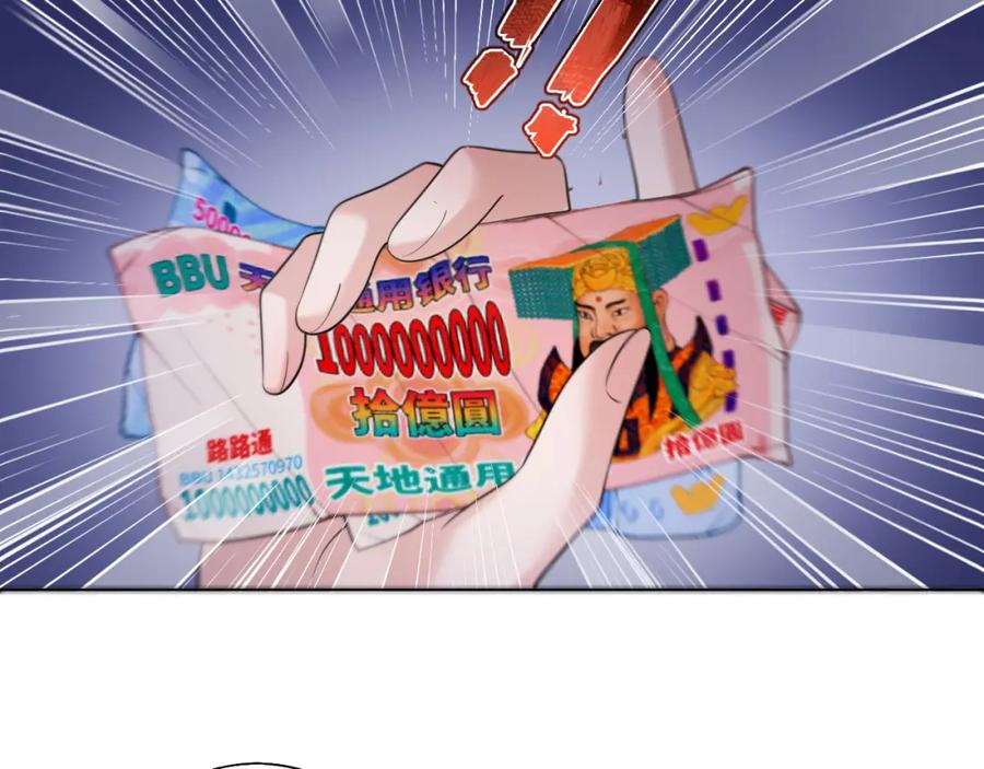 地府大小姐是红娘？！ 05-逃魂 第18页