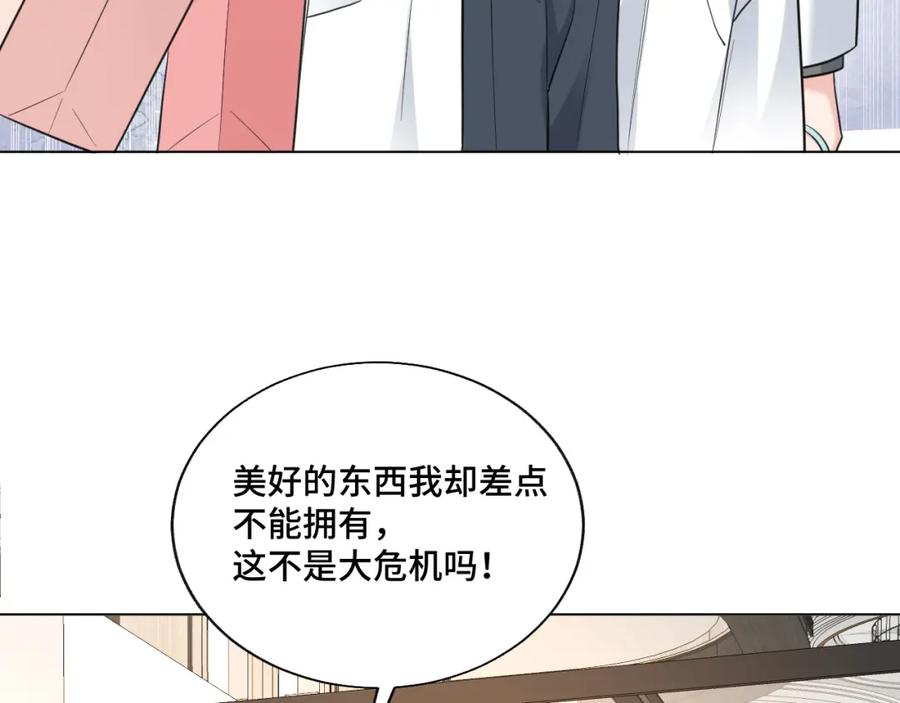 地府大小姐是红娘？！ 05-逃魂 第43页