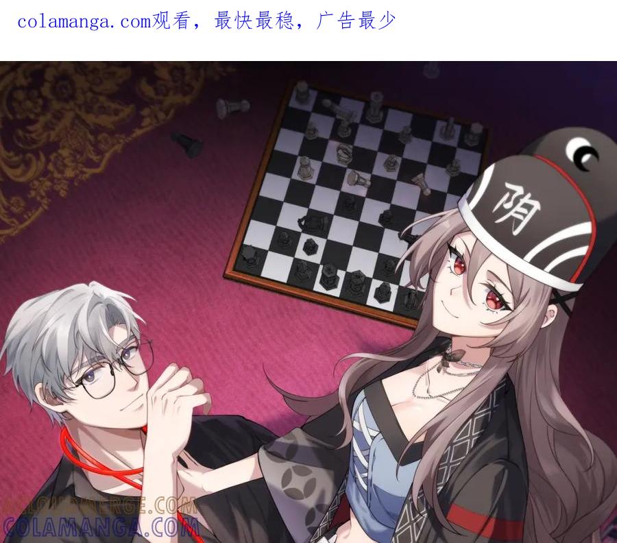 地府大小姐是红娘？！ 05-逃魂 第1页