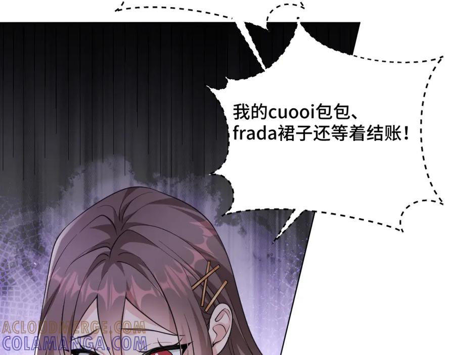 地府大小姐是红娘？！ 05-逃魂 第21页