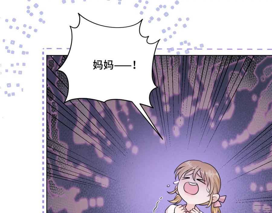 地府大小姐是红娘？！ 05-逃魂 第66页