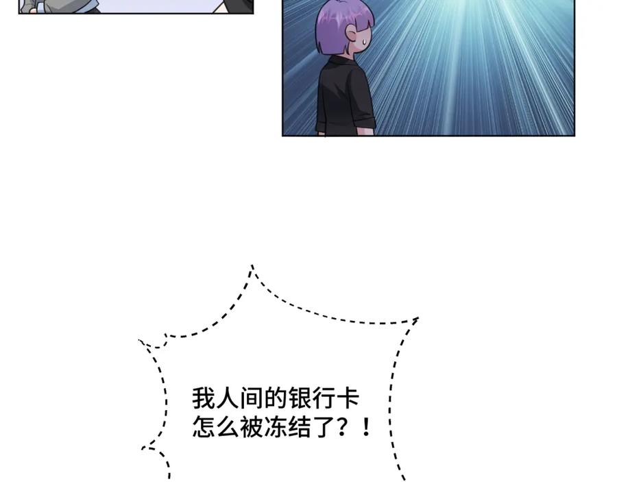 地府大小姐是红娘？！ 05-逃魂 第20页