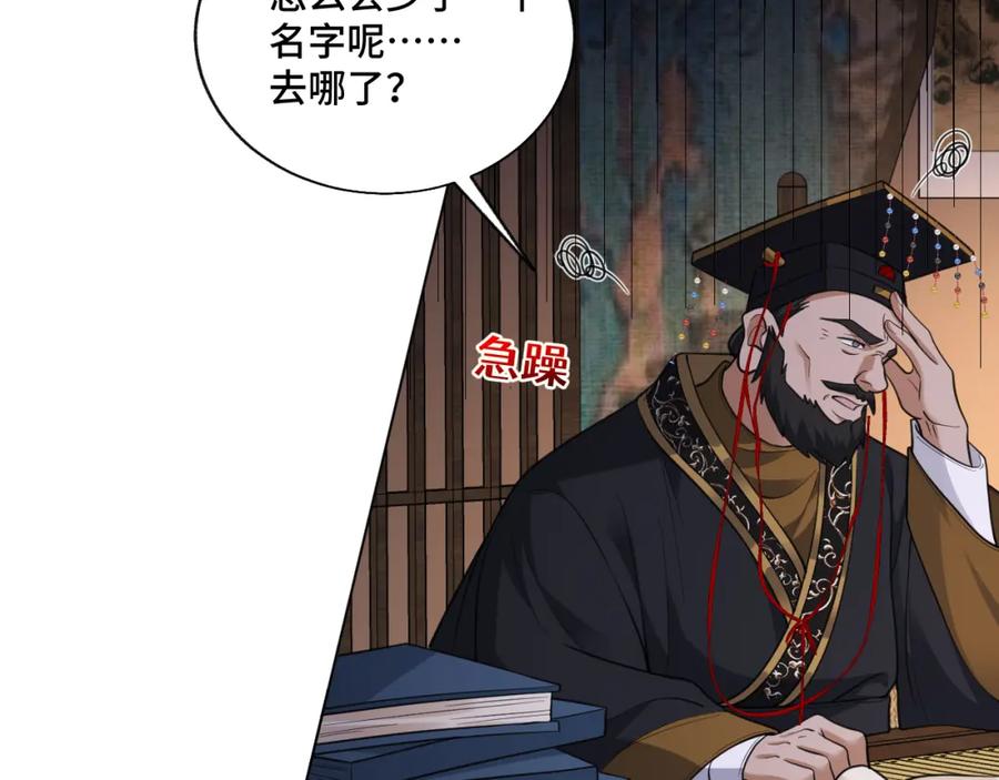 地府大小姐是红娘？！ 05-逃魂 第23页