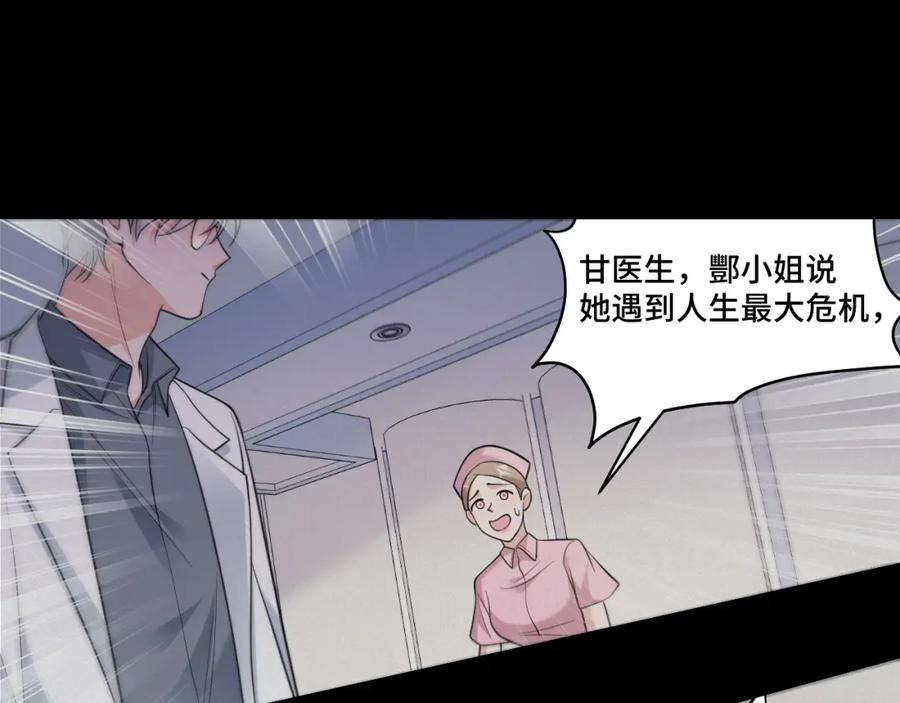 地府大小姐是红娘？！ 05-逃魂 第47页