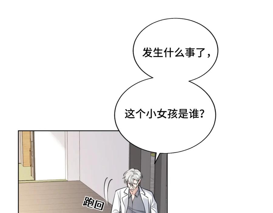 地府大小姐是红娘？！ 05-逃魂 第70页