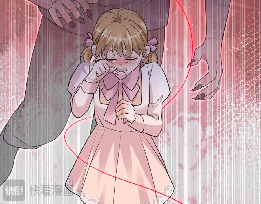 地府大小姐是红娘？！ 05-逃魂 第78页