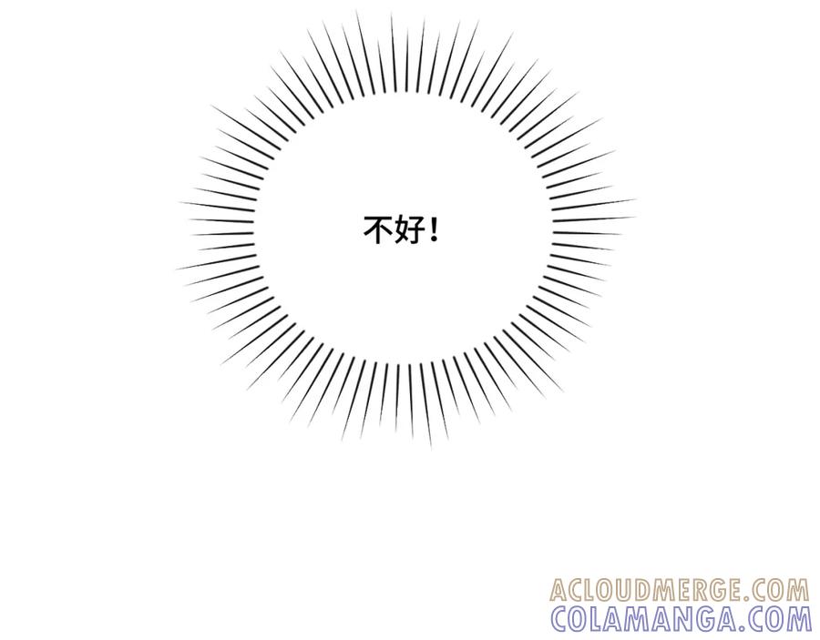 地府大小姐是红娘？！ 05-逃魂 第81页