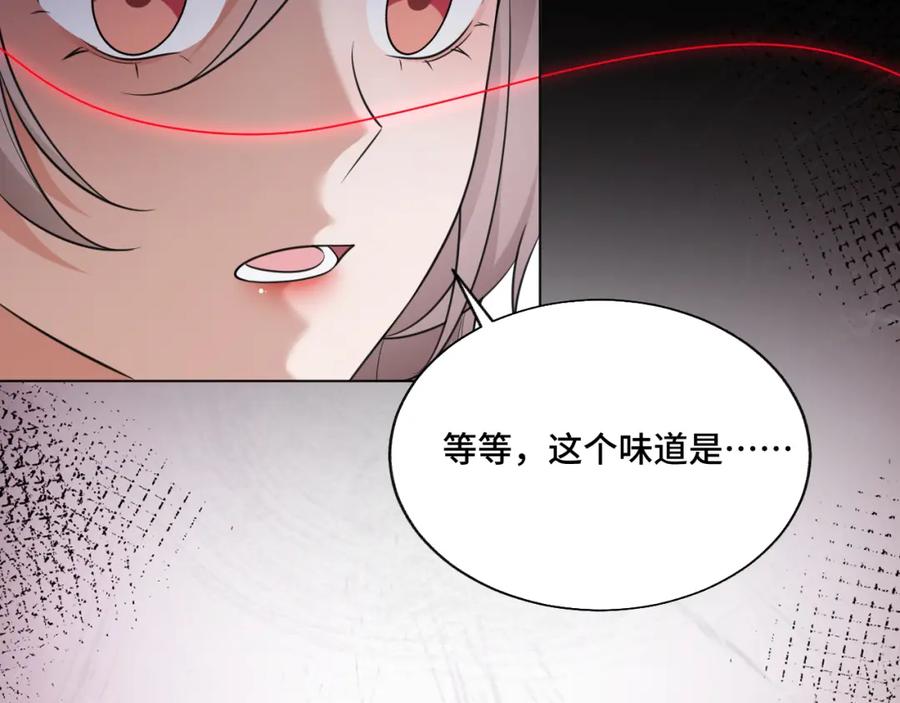 地府大小姐是红娘？！ 05-逃魂 第74页