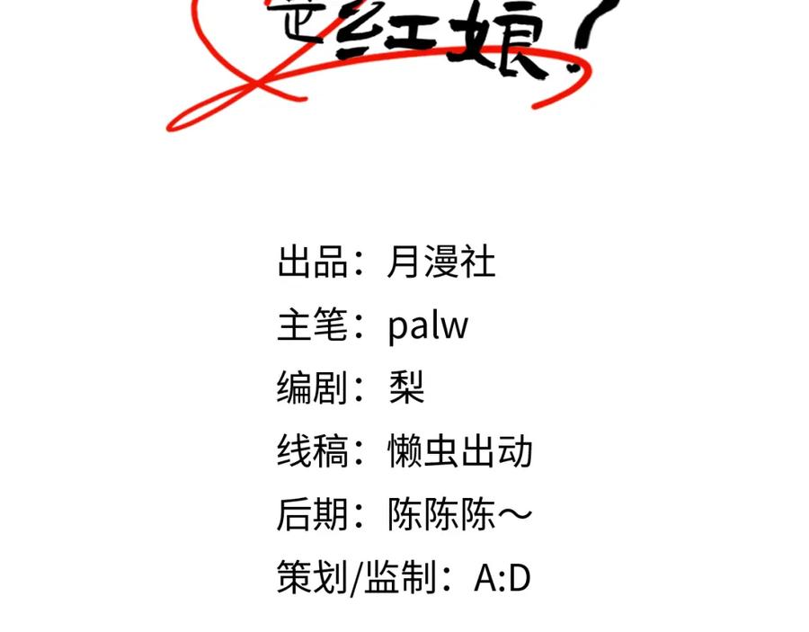 地府大小姐是红娘？！ 05-逃魂 第3页