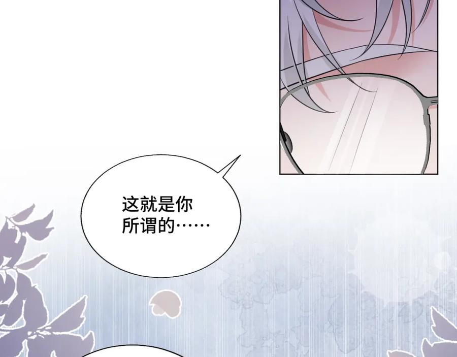 地府大小姐是红娘？！ 05-逃魂 第40页