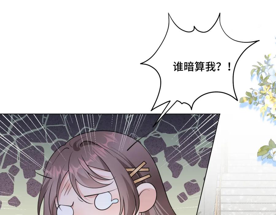 地府大小姐是红娘？！ 05-逃魂 第62页