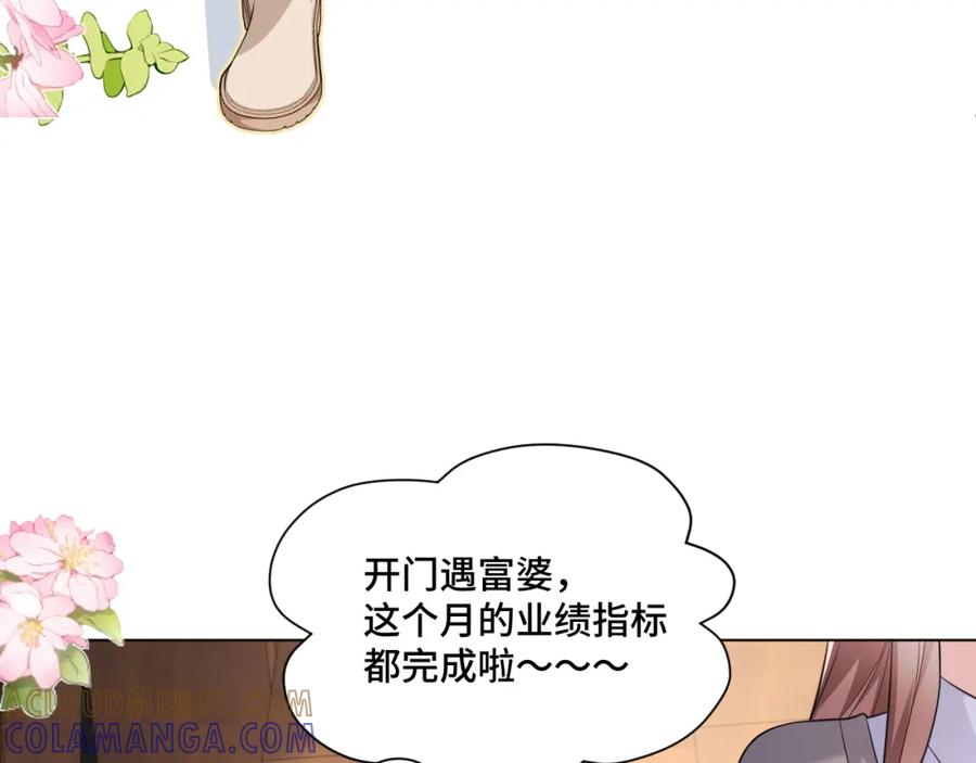 地府大小姐是红娘？！ 05-逃魂 第9页