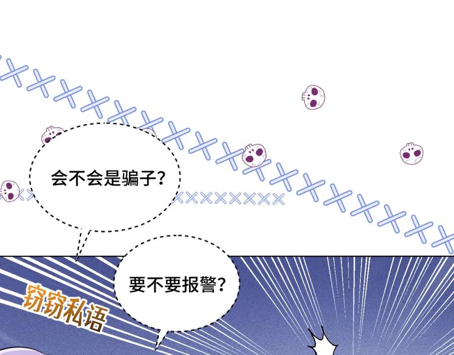 地府大小姐是红娘？！ 05-逃魂 第30页