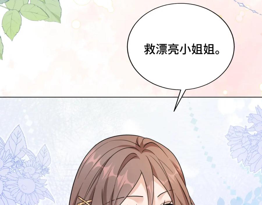 地府大小姐是红娘？！ 06-逃魂2 第72页