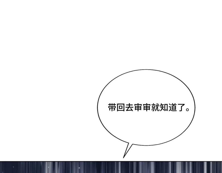 地府大小姐是红娘？！ 06-逃魂2 第11页