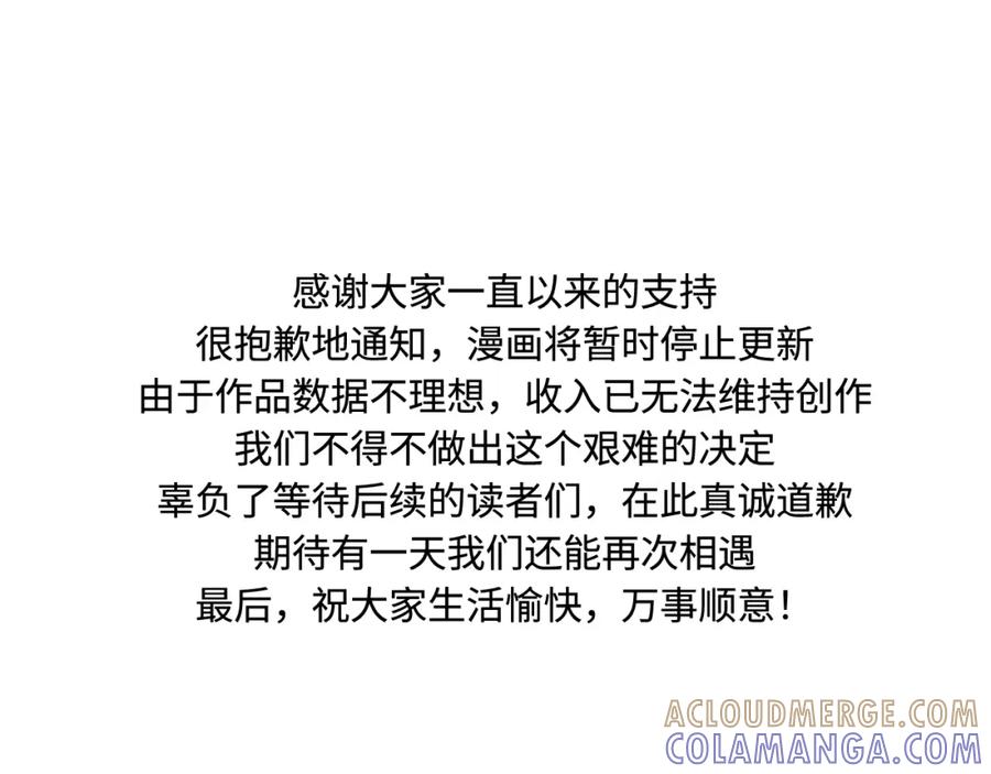 地府大小姐是红娘？！ 06-逃魂2 第105页