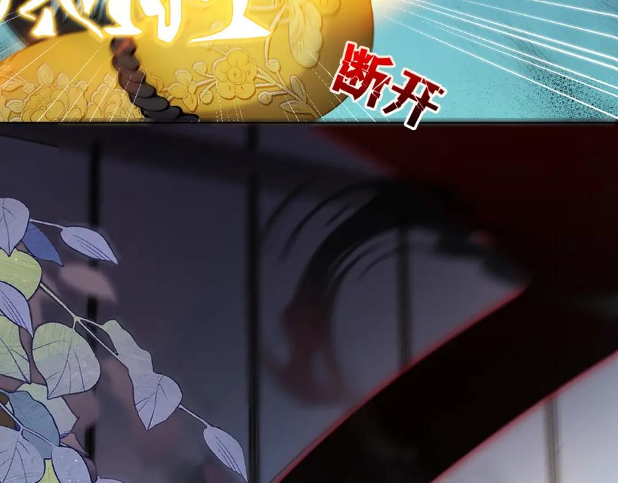 地府大小姐是红娘？！ 06-逃魂2 第52页