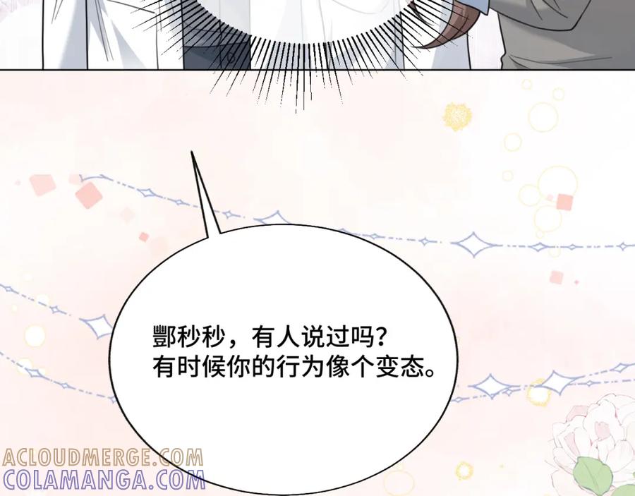 地府大小姐是红娘？！ 06-逃魂2 第69页