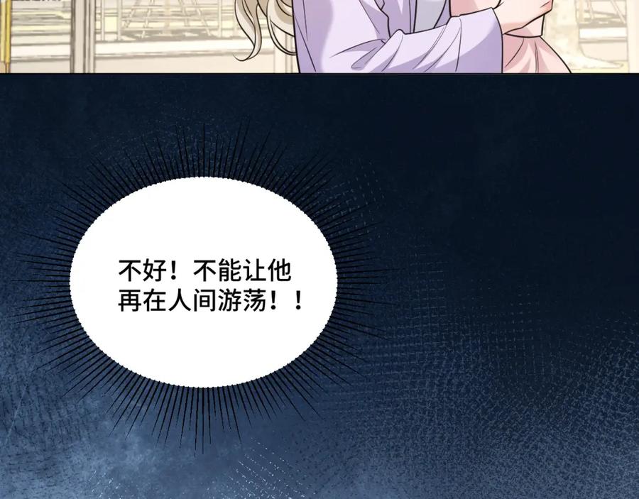 地府大小姐是红娘？！ 06-逃魂2 第55页