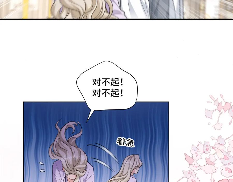 地府大小姐是红娘？！ 06-逃魂2 第30页