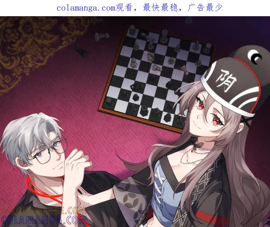 地府大小姐是红娘？！ 06-逃魂2 第1页
