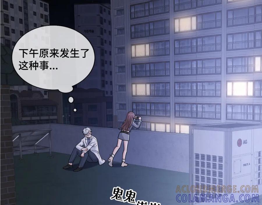 地府大小姐是红娘？！ 06-逃魂2 第77页