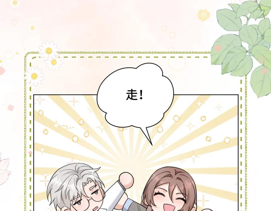 地府大小姐是红娘？！ 06-逃魂2 第70页