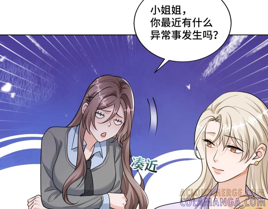 地府大小姐是红娘？！ 06-逃魂2 第61页