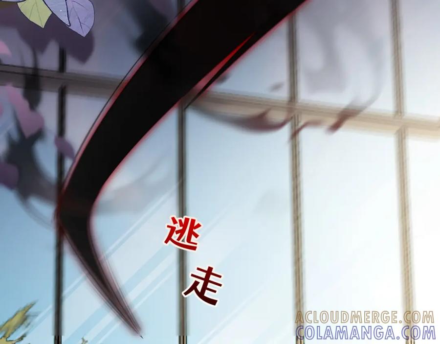 地府大小姐是红娘？！ 06-逃魂2 第53页