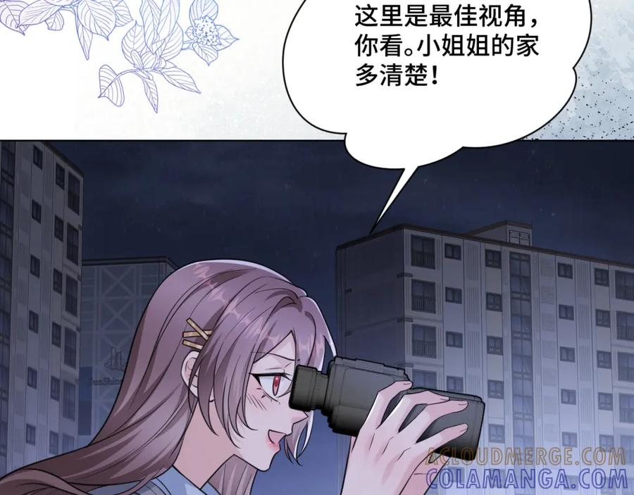 地府大小姐是红娘？！ 06-逃魂2 第81页