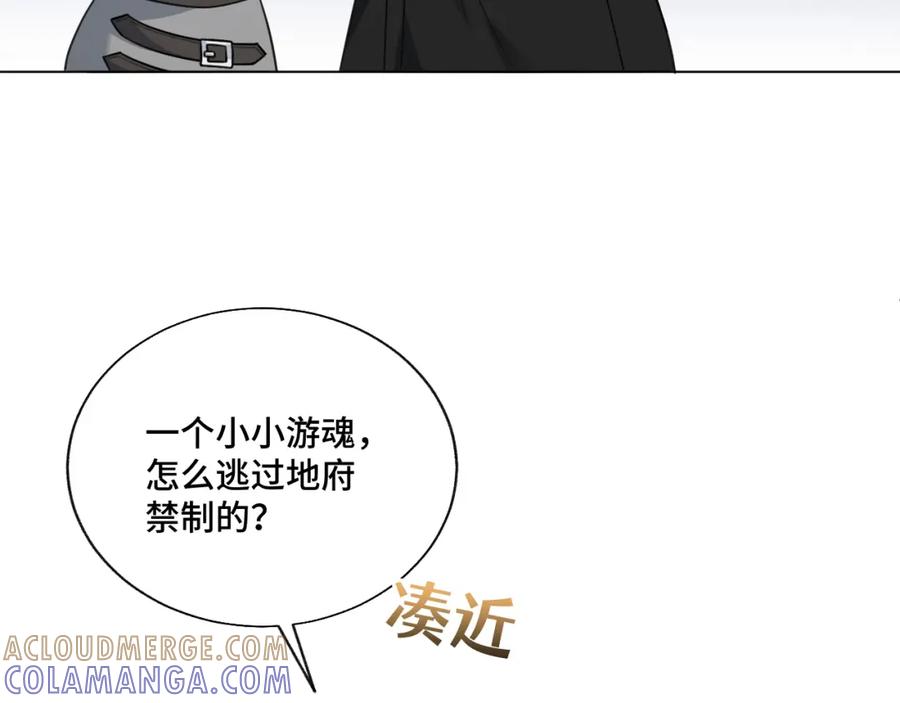 地府大小姐是红娘？！ 06-逃魂2 第9页