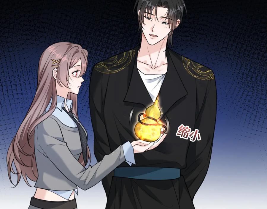 地府大小姐是红娘？！ 06-逃魂2 第8页