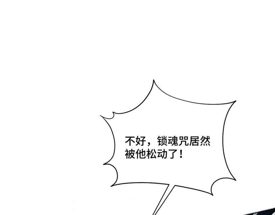 地府大小姐是红娘？！ 06-逃魂2 第39页