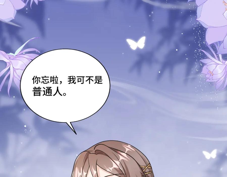 地府大小姐是红娘？！ 06-逃魂2 第86页