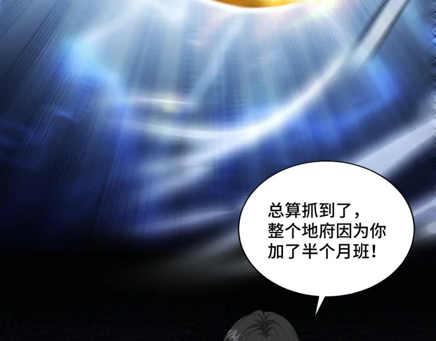地府大小姐是红娘？！ 06-逃魂2 第7页