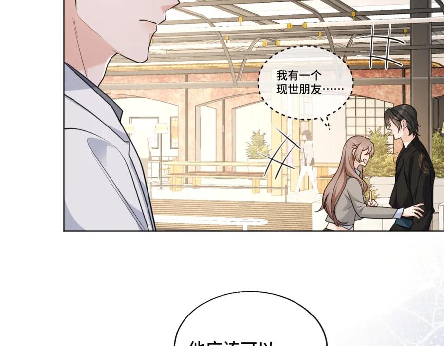 地府大小姐是红娘？！ 06-逃魂2 第20页