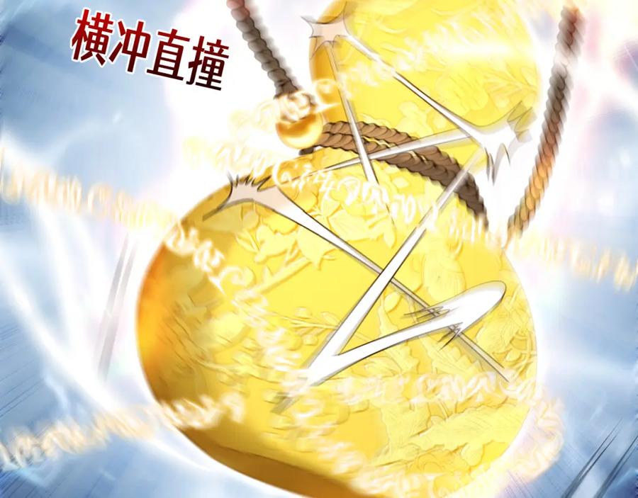地府大小姐是红娘？！ 06-逃魂2 第6页