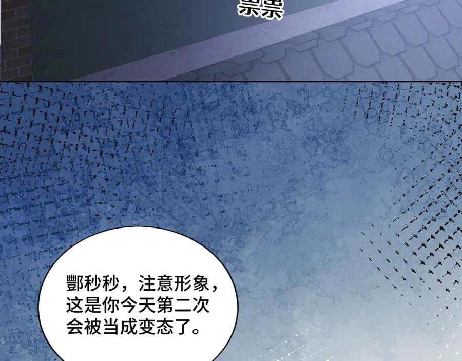 地府大小姐是红娘？！ 06-逃魂2 第78页