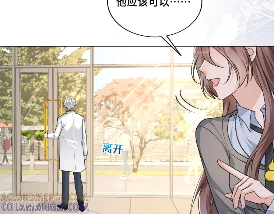 地府大小姐是红娘？！ 06-逃魂2 第21页