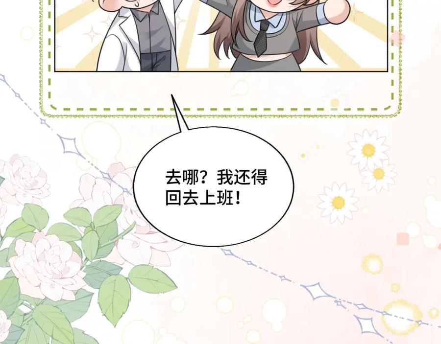 地府大小姐是红娘？！ 06-逃魂2 第71页