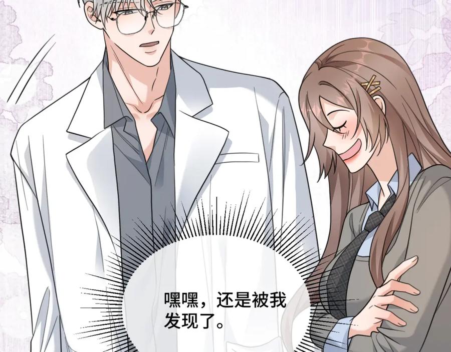 地府大小姐是红娘？！ 06-逃魂2 第68页