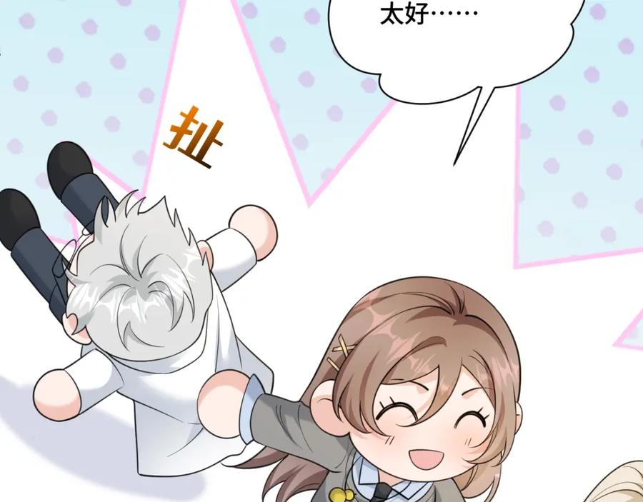 地府大小姐是红娘？！ 06-逃魂2 第34页